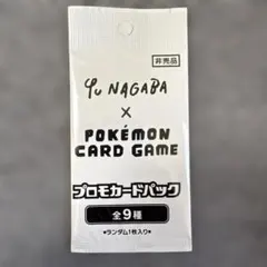 2025年最新】yunagaba 未開封の人気アイテム - メルカリ