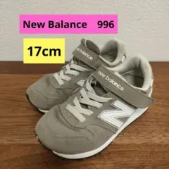New Balance 996 スニーカー 17cm グレー茶色