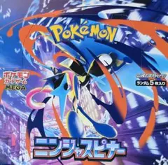 ポケモンカードゲーム ニンジャスピナー パック