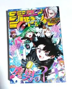 週刊少年ジャンプ 2025年 27号
