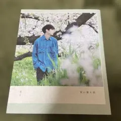 2026年最新】坂口健太郎の人気アイテム - メルカリ