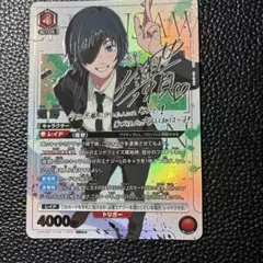 ユニオンアリーナ チェンソーマン 早川アキ SRパラレル 星2 サイン