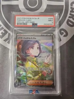 2025年最新】パラソルおねえさんの人気アイテム - メルカリ