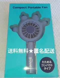 ディズニーストア スティッチ ハンディファン 扇風機☆夏祭りくじ