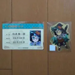 鬼滅の刃　ufotable　ハロウィン2024　ICステッカー　時透無一郎