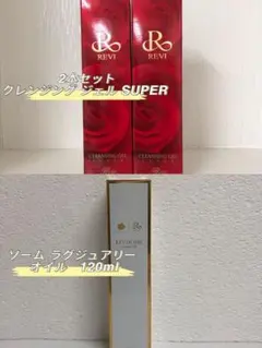 おまけ付REVI クレンジングジェS & auralume オーガニックフォーム