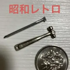 ★ 昭和レトロ ミニチュア　おもちゃ