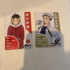 ハイキュー　きゃらくたぶるカードグミ　音駒　孤爪研磨　木兎光太郎