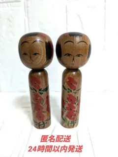 梅澤春雄作 伝統的なこけし　 赤い花模こけし 2体セット 約15cm