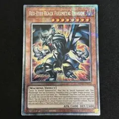遊戯王 レッドアイズ・ブラックフルメタルドラゴン スターライトレア
