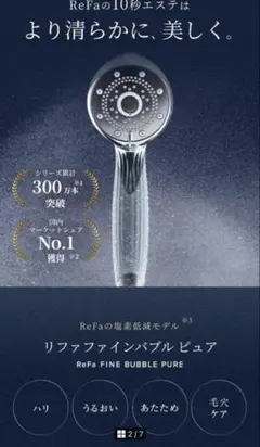 2026年最新】リファインバブルピュアの人気アイテム - メルカリ