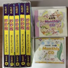 2026年最新】七田式CDの人気アイテム - メルカリ