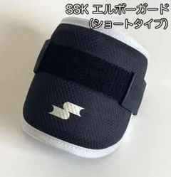 SSK EG001SC-9095 エルボーガードカラー ショートタイプ ブラックのサムネイル