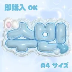 TOMORROW X TOGETHER 수빈 スビン ぷっくりネームボード