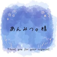 ♡ゆう様 オーダー専用ページ♡ ゆう様専用ページ - メルカリ