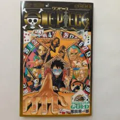 ワンピース フィルム ゴールド 映画特典 第七七七巻