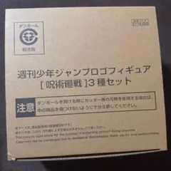 呪術廻戦 ジャンプロゴフィギュア 3点