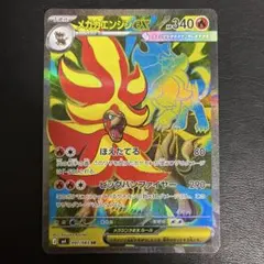 【2点目100円引き対象】メガカエンジシex SR【M4】ニンジャスピナー