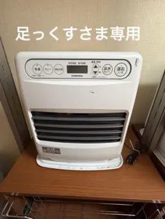 【引き取り限定】CORONA 石油ファンヒーター②