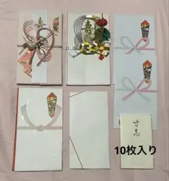 ご祝儀袋 6枚セット 和風デザイン　他