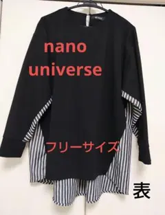 【美品】nano universe　黒　ボーダー　長袖カットソー