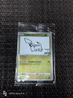 未開封 ポケモンカード　ピカチュウ　yu nagaba