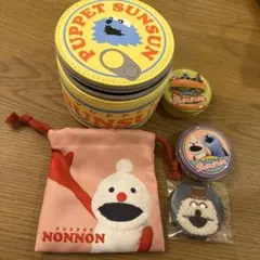 パペットスンスン　セット売り