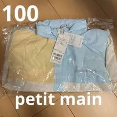 新品petit main 撥水加工 ウィンドブレーカー 100 プティマインのサムネイル