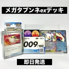 ポケモンカードゲーム スタートデッキ100バトルコレクション 009/100