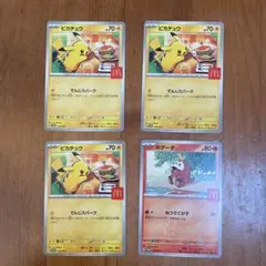 ピカチュウ ホゲータ マクドナルドプロモカードセット