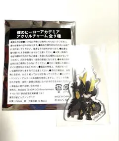 僕のヒーローアカデミア ヒロアカ GIGO オールマイト 特典 アクリルチャーム