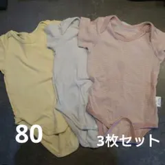■ベビー 半袖ボディスーツ 3色セット
