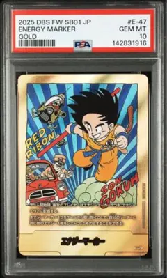 2026年最新】エナジーマーカー 孫悟空 psa10の人気アイテム - メルカリ