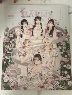 2026年最新】larme 雑誌 まとめ売りの人気アイテム - メルカリ