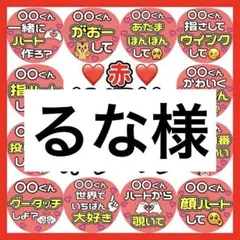 るな様　専用　カンペうちわ