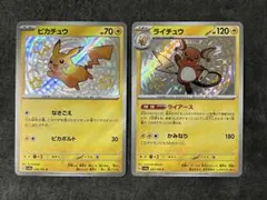 ポケカ ピカチュウ ライチュウ 色違い 進化ライン