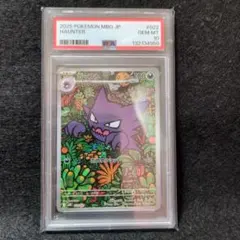 【PAS10】ゴースト（AR仕様）S-TD022/021