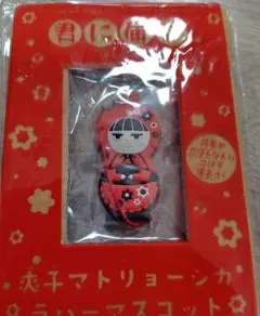 君に届け 椎名軽穂　爽子マトリョーシカのサムネイル