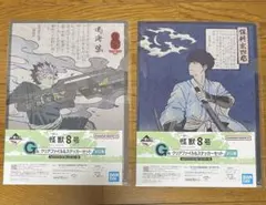 一番くじ 怪獣8号 G賞 クリアファイル＆ステッカーセット 保科宗四郎 鳴海弦