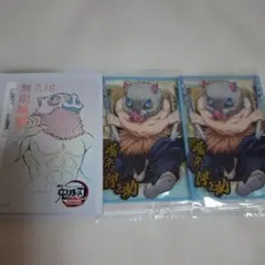 鬼滅の刃　嘴平伊之助　ムビチケ風カード　ウエハースカード10　まとめ売り