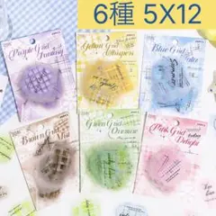 5x-12／コラージュ素材　シール　ステッカー　セット　まとめ売り　1+2