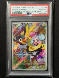 2026年最新】カイデン psa10の人気アイテム - メルカリ