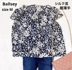 新品✨トゥモローランド ボールジィ コットンシルク フリルギャザー 