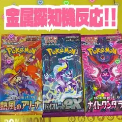 テラスタルフェスex 熱風のアリーナ 合計4パック - メルカリ