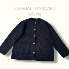 美品 ジャーナルスタンダードレリューム TWEEDY ジャケット 長袖