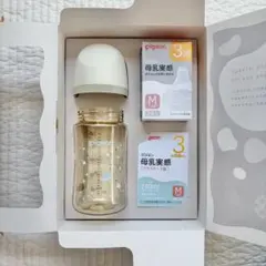 新品 Pigeon 母乳実感 240ml カスタマイズ哺乳瓶