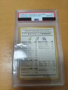 ポケモンカード 旧裏 エネルギーチャージ PSA10 GEM MT - メルカリ