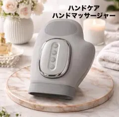 ハンドケアリラクゼーション器エアバッグ 手のひら 指 温熱 両手対応 3つモードのサムネイル