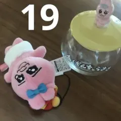 おぱんちゅうさぎぬいぐるみキーホルダー小物入れ