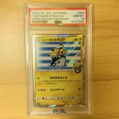 ヨコハマのピカチュウ プロモ 283/SM-P プロモカード　PSA10